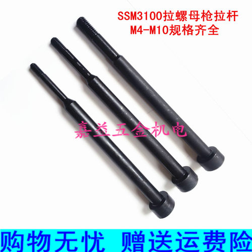 上海安字牌ssm3100ssm8100拉杆