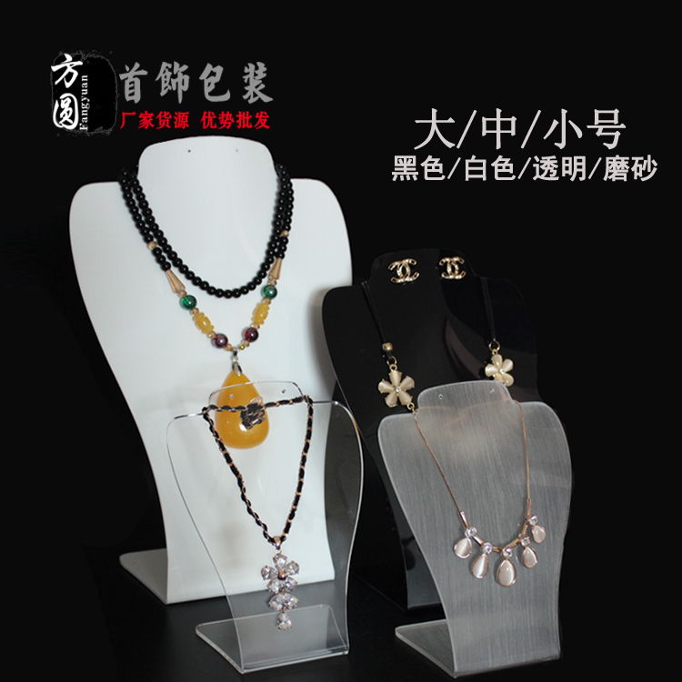 亚克力人像颈模三件套透明塑料项链展示架项链展示道具脖子模型架