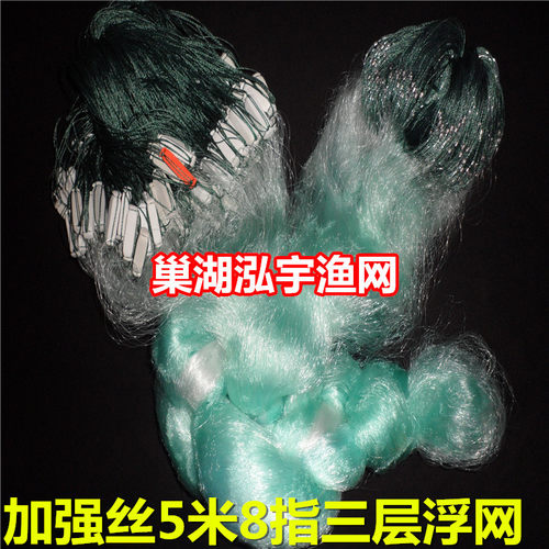 新品0.25绿丝5米高8指100米三层渔网（浮网）粘网丝网挂鱼网