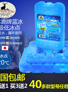 鹿牌蓝冰冰盒冰板冰晶盒制冷保温箱包宠物降温冰袋重复使用非注水