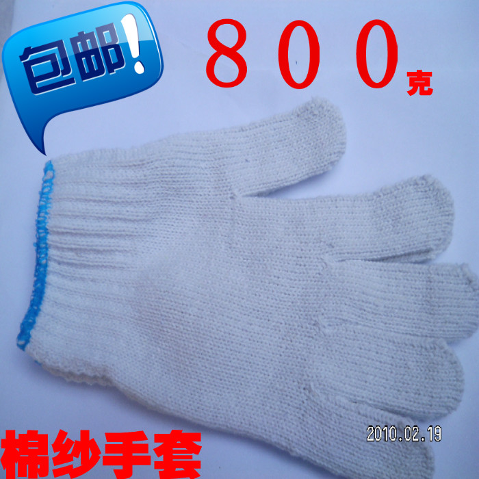 800g加厚耐磨劳保手套