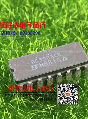DG390ACK进口现货 DG390AAK/883集成电路IC  批量供应!