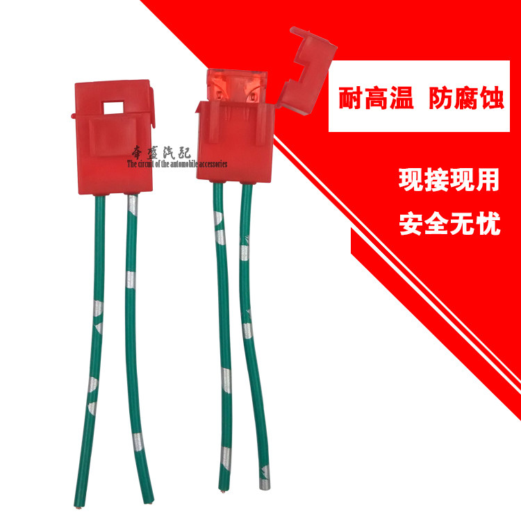 汽车保险片盒保险片座插片盒带线保险丝盒座取电器总成车用改装|msdalam kategori kereta/artikel/Fitting/Refit, bahagian-bahagian auto, Sistem elektrik, tablet Insurance - dari Buy2taobao.com untuk memberikan perkhidmatan ejen Taobao profesional membeli