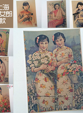 老上海 旗袍美女郎 民国月份牌牛皮纸 油画布 装饰画芯牛皮纸海报