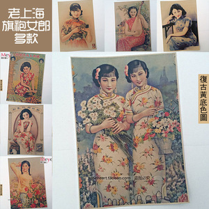 老上海 旗袍美女郎 民国月份牌牛皮纸 油画布 装饰画芯牛皮纸海报