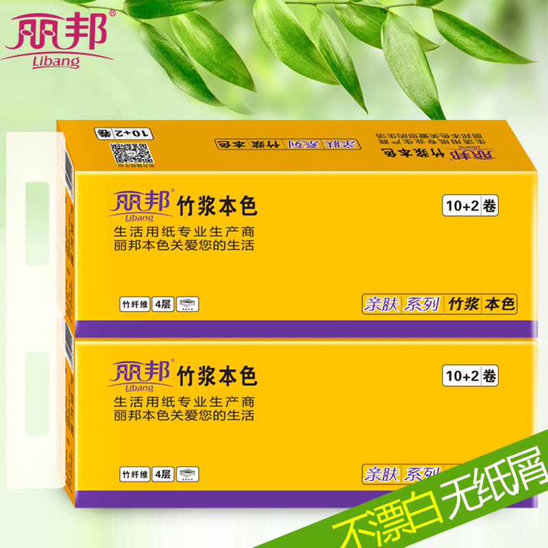 丽邦 本色纸巾 原生竹浆卫生纸 长款无芯卷纸 实心卷3.6KG组合