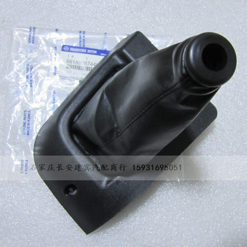 上海汇众伊思坦纳档杆防尘套档把套防尘套挂挡杆防尘罩总成原厂