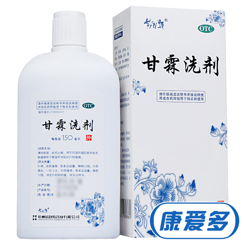 Âò2Ôù1¡¿Ò×ÊæÌØ ¸ÊÁØÏ´¼Á150ml ¸ÊÁÖ ÍâÒõðþÑ÷ ÇåÈȳýʪ ¸¾¿ÆÏ´Òº