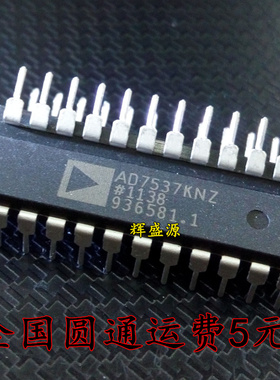 直插 AD7537KNZ AD7537KN DIP24 12位数字到模拟转换器 质量保证