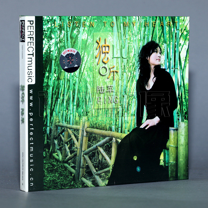 正版发烧车载碟片 柏菲唱片 陆苹 独听 何日君再来 望春风 1CD