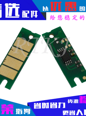 适用理光SP150S芯片SP150/SP150SU/SP150W/SP150SUW硒鼓计数