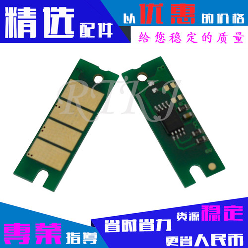 适用理光SP200Q芯片SP210SU/SP210SF/SP211/SP212SNw/SP220NW计数