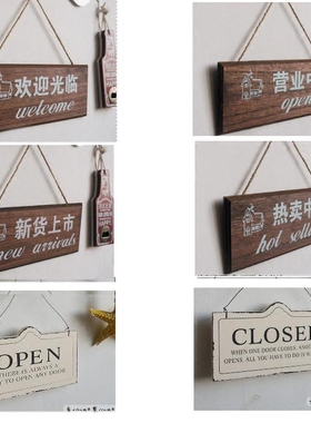 美式乡村双面门牌服装店铺咖啡馆OPEN CLOSE创意装饰挂牌门牌提示