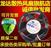 FD1755B24W7 43.2W DC24V 保2年 现货COOLTRON散热风扇