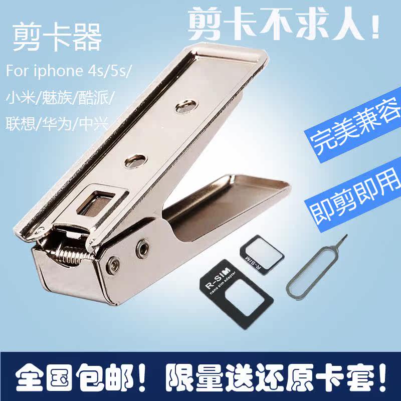 Pince pour cartes SIM - Ref 306756 Image 1