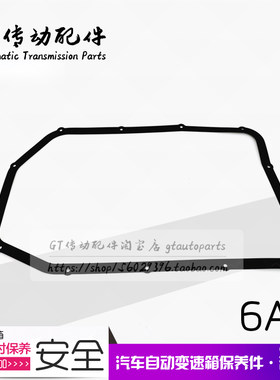 奥迪Q7 3.6L 长城哈佛H8 驭胜 六档自动变速箱油底壳垫 铝垫 垫片