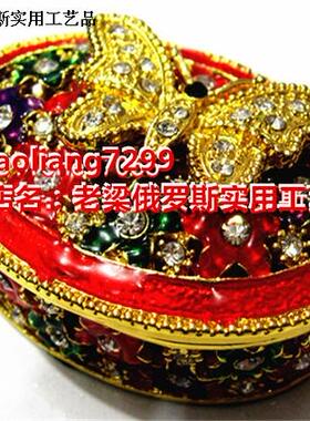 Z2俄罗斯金属首饰盒化妆盒椭圆形金边红色金蝴蝶七彩花镶美钻镂空