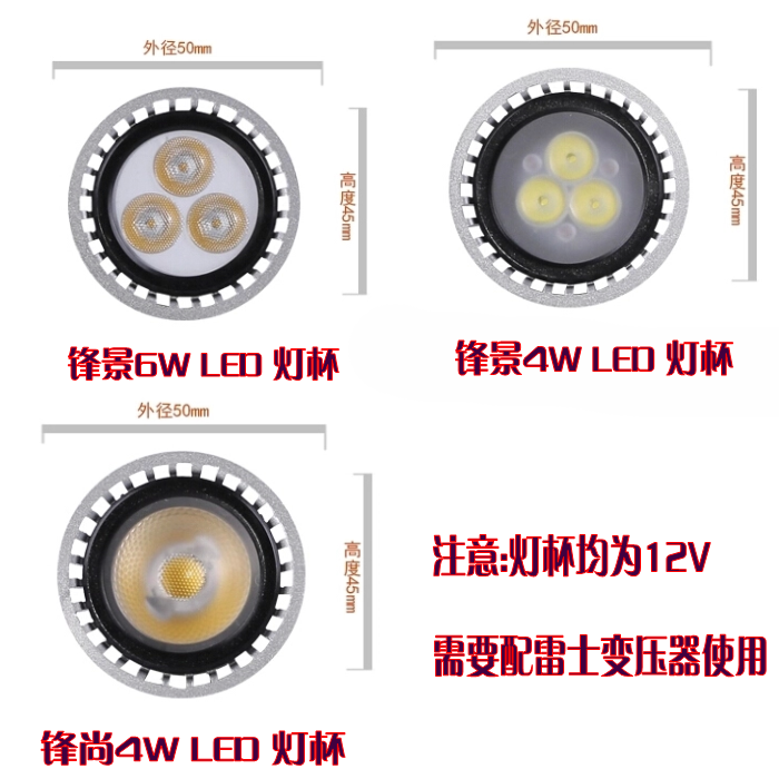 雷士6WLED灯杯12V雷士LED灯杯MR16灯杯雷士4W射灯光源GU5.3特价