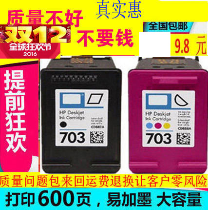 ¿ÆÕ¹ÊÊÓà »ÝÆÕ703Ä«ºÐ HP703 K109a D730 209a 510 703Ä«ºÐ