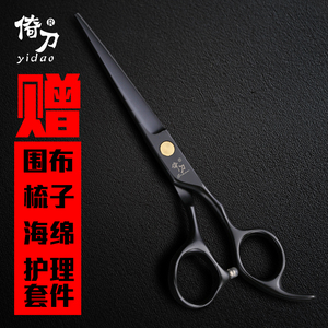 倚刀专业黑色理发剪刀美发剪刀工具套装碎发打薄平剪牙剪刘海