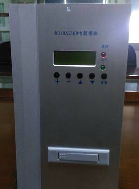 直流屏充电模块STD10A115XCD STD10A230XCD厂家直销及维修 包邮