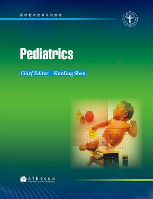 Pediatrics（儿科学）-申昆玲