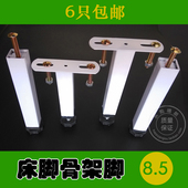 宜人家居床架排骨架配件五金件脚床脚边脚支撑脚单孔边脚