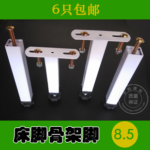 宜人家居床架排骨架配件五金件脚床脚边脚支撑脚单孔边脚