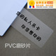 塑料吊卡 磨砂透明PVC吊牌订做 空白现货PVC吊牌 免费打孔