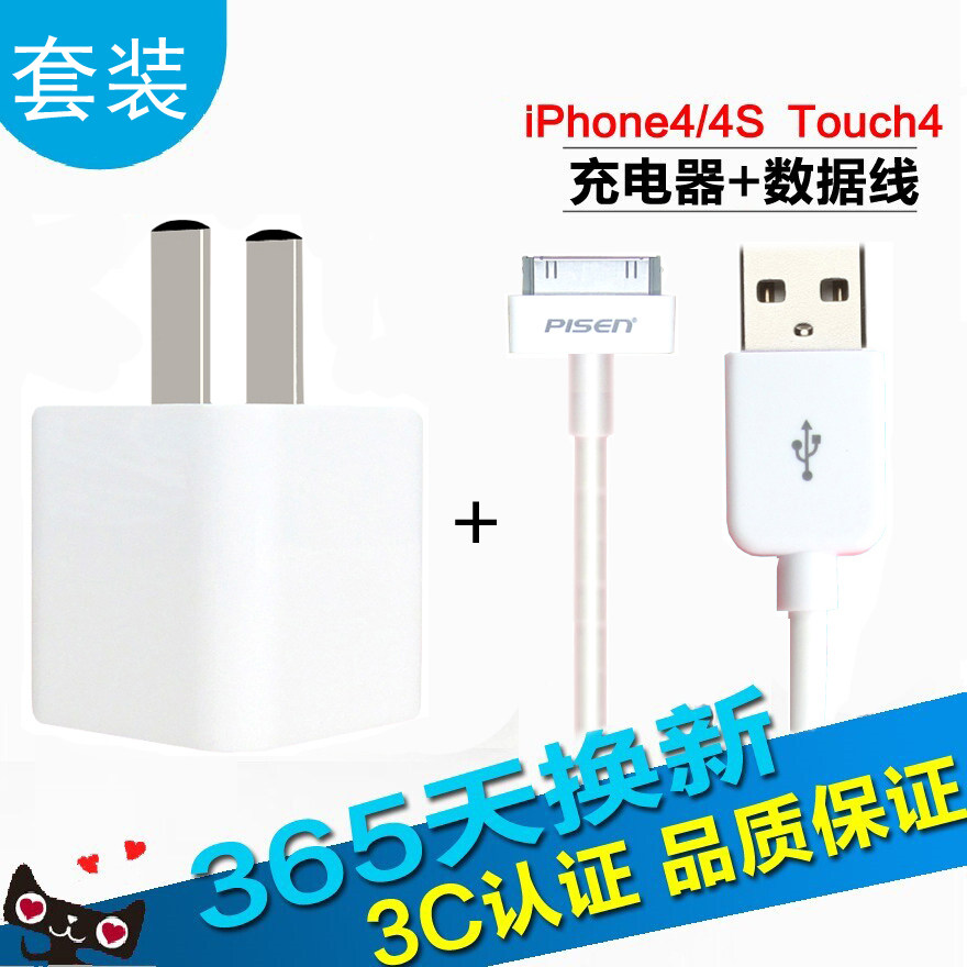 chargeur PISEN pour téléphones APPLE APPLE IPHONE4S - Ref 1301715 Image 1