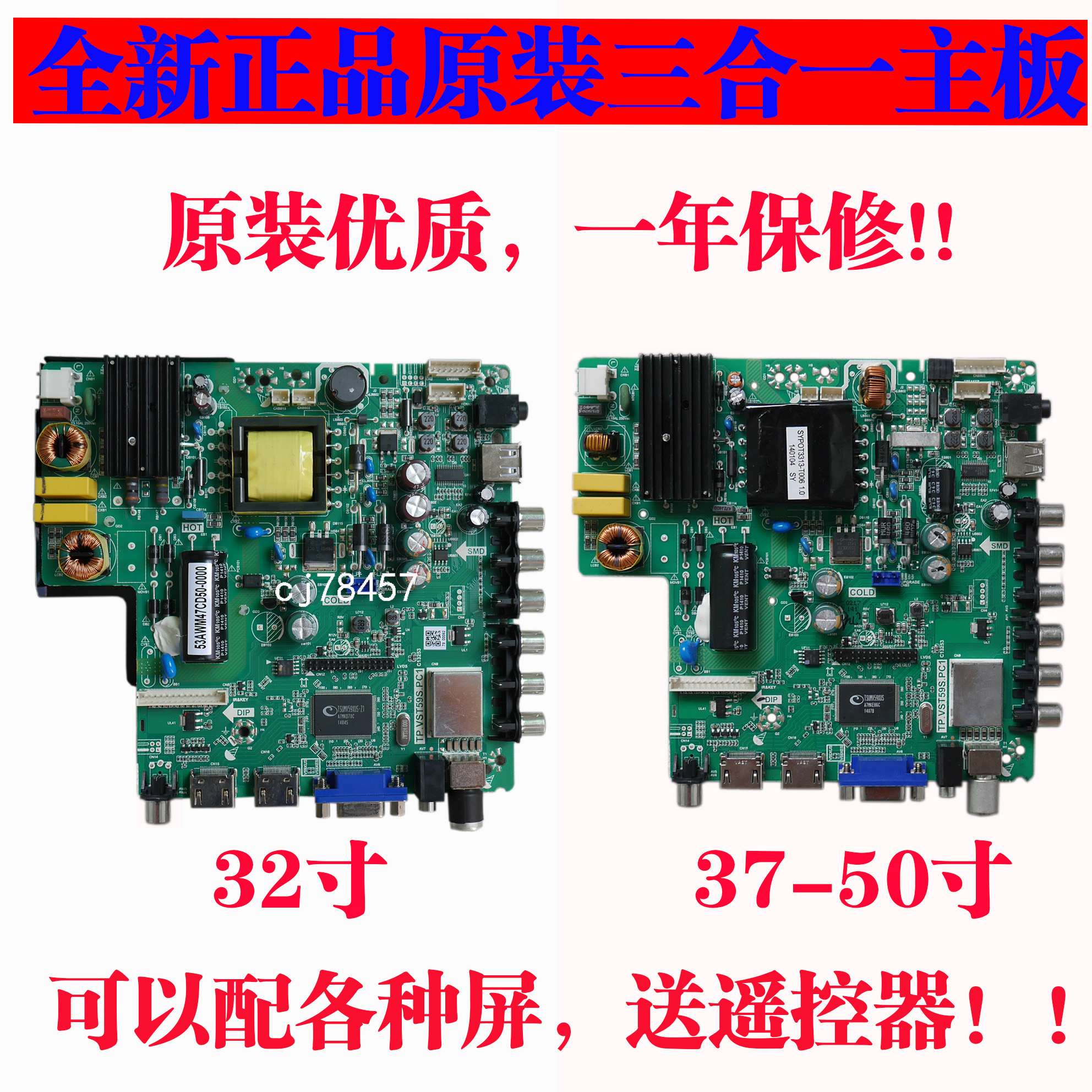 P82-59S V6.0 P82-50SV6.0-A 3L P82-1240-TP2 SKYVIN 39-55寸板