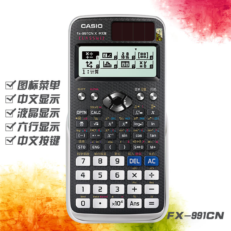 ÈÕ±¾Casio¿¨Î÷Å·º¯Êý¼ÆËãÆ÷¸ß¿¼¶à¹¦ÄÜÖÐÎÄѧÉú¼ÆËã»ú´óѧÉú¿¼ÑпÆÑ§ÎïÀí»¯Ñ§¾ºÈüFX-991CN X