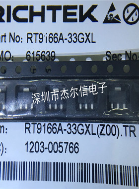 RT9166A-33GXL 丝印JE= RT9166A-33PXL  丝印JE- 进口原装 可直拍