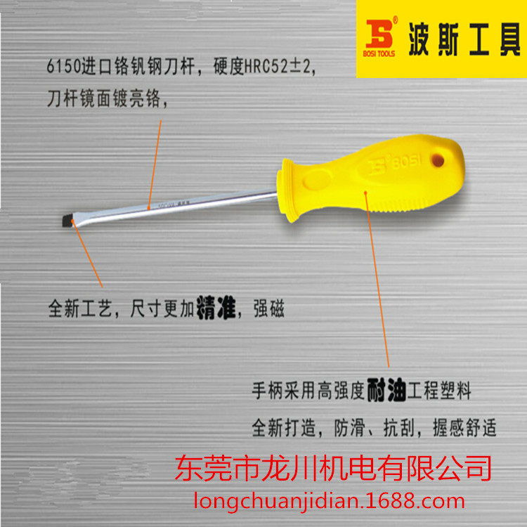 Tournevis pour réparation vélo BOSI - Ref 2297572 Image 1