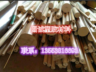 210 褐灰米黄白色PEEK 直径200 加玻璃纤维材料 220毫米mm GF30棒