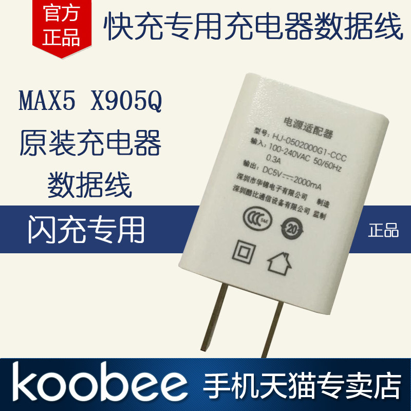 chargeur KOOBEE - Ref 1292610 Image 1
