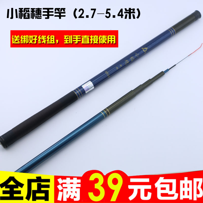 溪流竿鱼杆垂钓用品特价