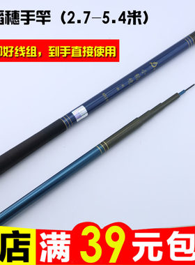 溪流竿鱼杆垂钓用品特价