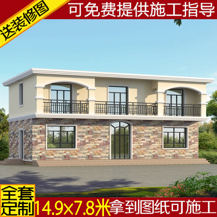 别墅图纸农村自建房设计建筑结构乡村房屋二层方案效果图平顶楼房