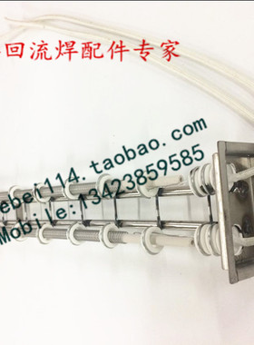 劲拓波峰焊发热管US-350 US-450 劲拓波峰焊发热丝F000484