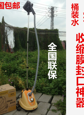 桶装水封口机 5五加仑18.9升L纯净水矿泉水PC桶封热缩膜机器包邮