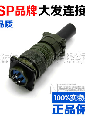 大发CSP防水航空插头插座P28/PB28-2-4-7芯PB28K9Q/K4Q连接器28MM