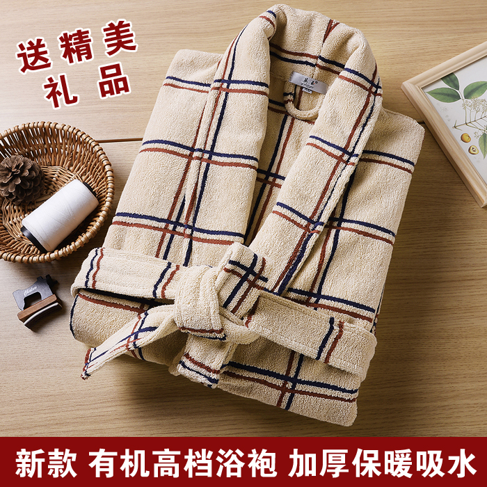 Peignoir jeunesse - Ref 590799 Image 1