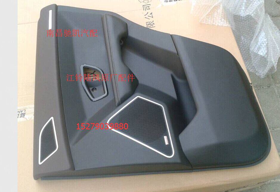 陆风X7配件 前门内饰板 后门内饰板 车门内护板 内门皮