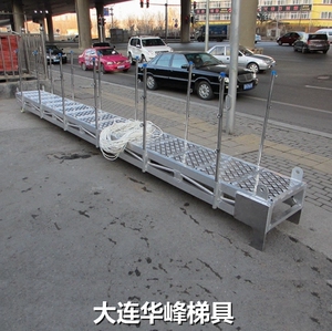 大连华峰定制铝质登船梯船用跳板铝合金舷梯码头梯岸梯平桥船舷梯
