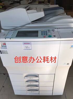 理光MP6001 7001 8001 9001 9002 8002二手复印机精品复印机精品