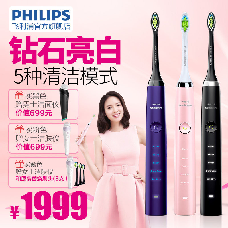 PHILIPS 飞利浦 HX6730 电动牙刷