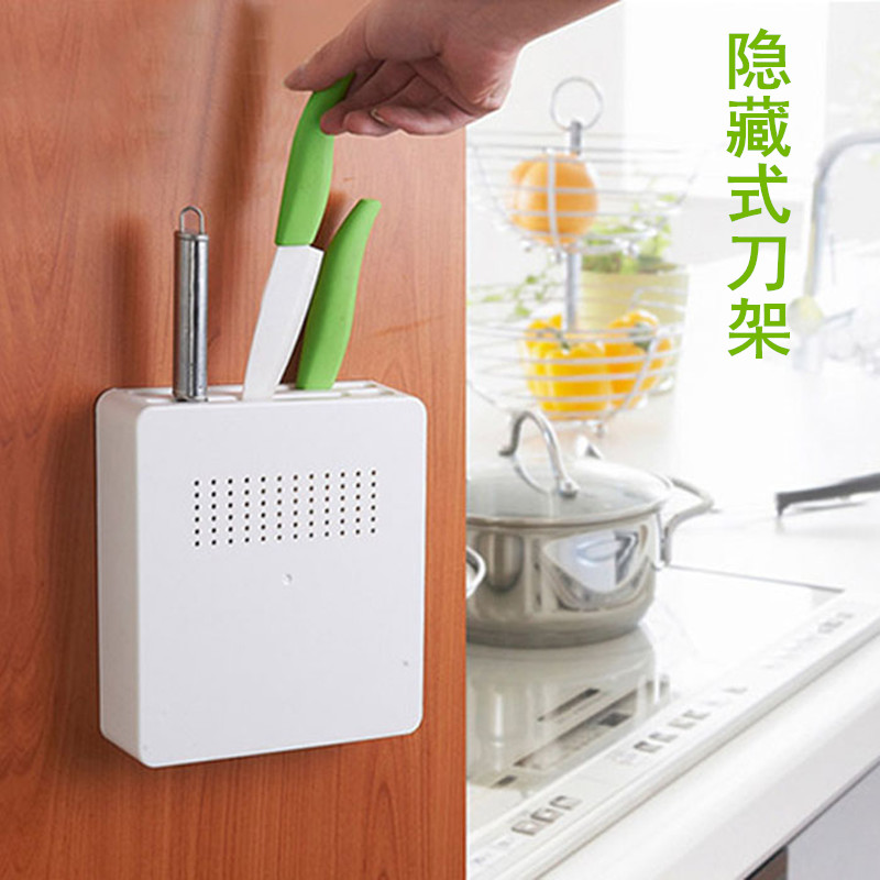 厨房优质隐藏式刀架多功能壁挂刀架刀座刀具收纳架ABS塑料置物架