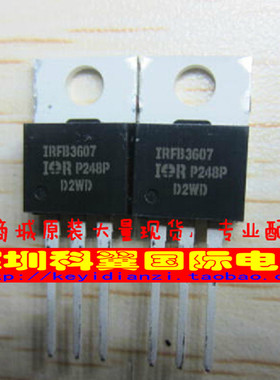 【全新原装】IRFB3607 IRFB3607PBF场效应管 75V 80A 直插TO-220