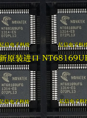 全新原装 NT68169UFG TQFP-64 | 原托盘装 BOM表配套
